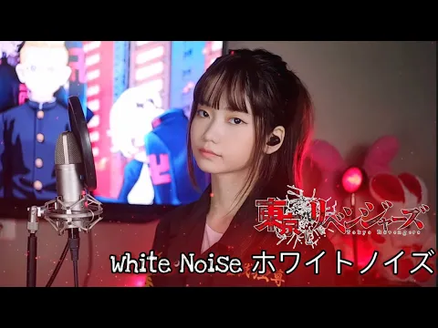 Download MP3 White Noise「ホワイトノイズ」- Official髭男dism (TOKYO REVENGER OP) | Shania Yan Cover