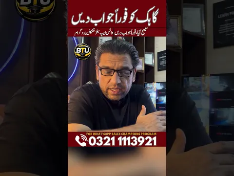 Late WhatsApp Replies Can Cost You Customers | WhatsApp Sales Tips | Sales Champions Program