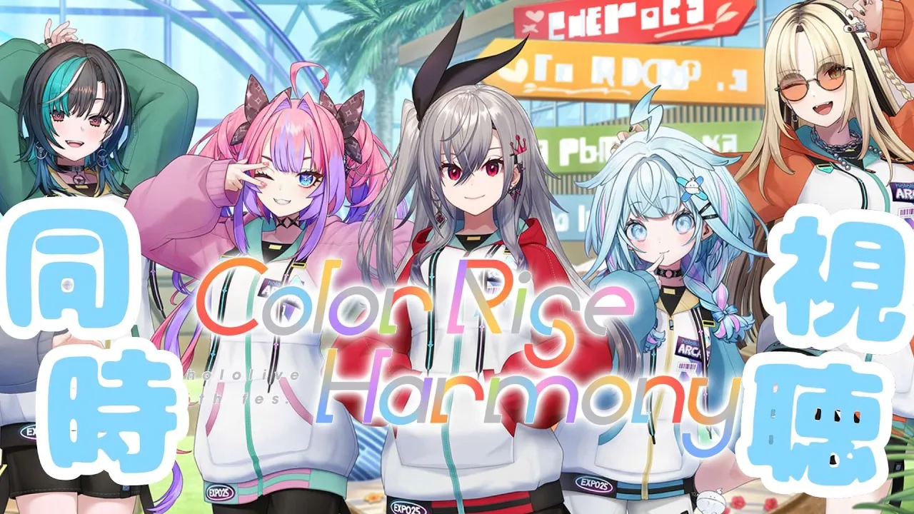 【#hololivefesEXPO25_DAY1】6th Fes.STAGE２をFGでみるよ～～！【   #FLOWGLOW#hololivedev_is 】