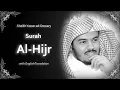 Lagu Al Hijr | سورة الحجر | Sheikh Yasser al Dosari | English Translation | الشيخ ياسر الدوسري