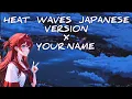 Download Lagu YOUR NAME  X Glass Animals - Heat waves / Japanese Cover by @limedayo