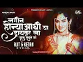 Download Lagu LAGIN HONYAADHI YA DRIVER LA JANU BHETUN JA (REMIX) AJIT \u0026 KETAN OFFICIAL