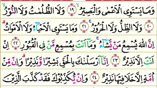 35 surah fatir maha pencipta murottal alquran