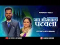Download Lagu Bhimacha Kayda Natvla Jay Bhim Wala Patvla - TABLA MIX - Dj Prith \u0026 Dj Manav | BhimJayanti ViralSong