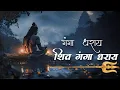 Download Lagu Ganga Dharay Shiv Ganga Dharay | Dance Version | Shiv Bhajan Song