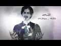 #بدر_العزي  - يخليك لي (فيديو كليب حصري)  | 2020