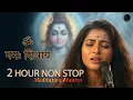 Lagu OM NAMAH SHIVAY 2 HOURS CALM MEDITATION | PEACEFUL SHIVA MANTRA