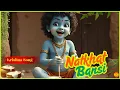 Download Lagu Natkhat Bansi Wale Gokul Ke Raja |नटखट बंसी वाले गोकुल के राजा | Krishna Song