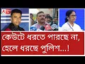 Lagu মমতাকে নেপাল মডেল স্মরণ করালেন শুভেন্দু? দেখুন