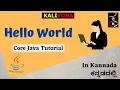 First Java Program Hello World Core Java Tutorial Compile Execute Kaliyona In Kannada