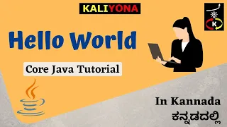 First Java Program Hello World Core Java Tutorial Compile Execute Kaliyona In Kannada