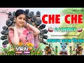 Lagu CHE CHE (DJ Remix) – Chimbala | Viral Instagram Song | Mix Master Akash
