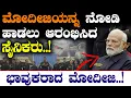 Lagu Soldiers started singing after seeing Modiji..! Modiji got emotional..|P M Narendra Modi |@birbal...