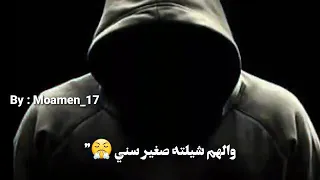 انا شوفت ياما اسمع منى والهم شيلته صغير سنة أوعك تأمين لعويل واصحاب حالات واتس 2020 