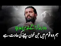 Download Lagu Hum Woh Qoam Hain Jinhein Khon || Sheikh Atif Ahmed || Motivational session by Shaykh Atif Ahmed