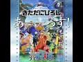 あーーっす！ - UUUUUS！ - Hiroshi Kitadani