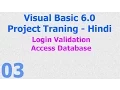 03 Visual Basic 6 0 Project Training - Login Validation Process Access Database