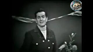 فريد الأطرش جرى أيه يا عزالنا 