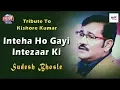 Download Lagu Inteha Ho Gayi  Intezaar Ki | ইনতেহা হো গয়ি ইনতেজার কি | Kishore Kumar | Sudesh Bhosle
