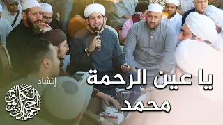 يا عين الرحمة محمد عند الشجرة المباركة بصوت د جهاد الكالوتي 