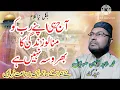 Download Lagu Zindagi ka bharoosa nahi hai new naat by Shahed Hussain sofiyani medak