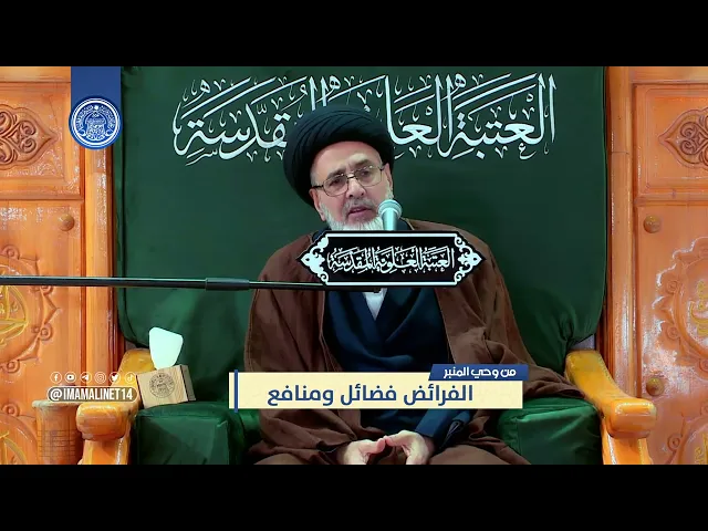 ⁣الفرائض فضائل ومنافع