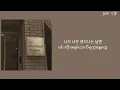Download Lagu Because I'm stupid song by SS5O1 (myanmar subtitle) Boys over flowers ost