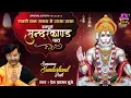 Download Lagu सबसे कम समय में गाया गया - सम्पूर्ण सुंदर कांड - Sunder Kand - Prem Parkash Dubey