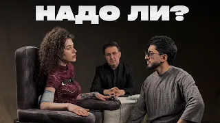 МАРАТ & АРНИ - Надо ли