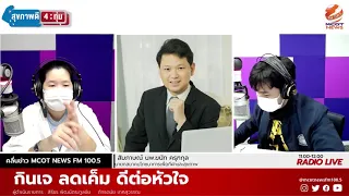 ควรเลือกอาหารเจแบบไหนเพื่อสุขภาพดีที่สุด