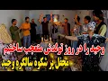 Download Lagu وحید را در روز تولدش متعجب ساختیم - محفل پر شکوه سالگره وحید🥳🎉