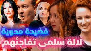 عاجل الاميرة لالة سلمى في أول ظهور وفضيحة جورجا ميلوني طليقة حاتم عمور تلتجئ للقضاء وأخداث مزلزلة 
