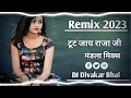 Download Lagu Tut_Jaay_Raja_Jii_ Bhojpuri Song ( Remix 2023 ) Dj Divakar Bhai _x_Dj Dhannu Mandla