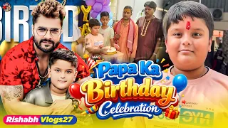 #vlogvideo | पापा का बर्थडे सेलिब्रेशन 🎁 Papa ka birthday celebration 🎉   #rishabhvlogs27