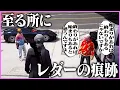 Download Lagu 【ストグラ】至るところにレダーの痕跡を見つけるケインオーと音鳴【ギルくん/GTA5】