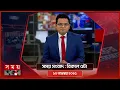 Download Lagu সময় সংবাদ | বিকাল ৫টা | ১২ নভেম্বর ২০২৫ | Somoy TV Bulletin 5pm| Latest Bangladeshi News