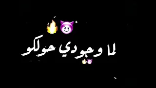 حالات واتس مودي امين     لما وجودي حولكم    هعرف اني جامد     دندنها