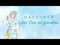 Download Lagu 【IDOLiSH7】Lost One no Goukoku ロストワンの号哭 by Yotsuba Tamaki (CV.KENN) Kan_Rom_Eng Lyrics
