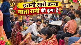 माता रानी की असीम कृपा | इतनी सारी कन्या आयी हमारे घर | ABHIKSHA