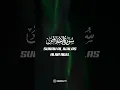 Lagu SURAH AL IKHLAS - ALAA AQEL #سورة_الإخلاص #علاء_عقل #surahalikhlas #alaa_aqel #beautifulrecitation