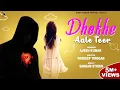 Lagu Dhokhe Aale Teer || धोखे आले तीर || NEW HARYANVI SONG 2020 || AJESH KUMAR || NEW SAD SONG 2020