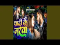 Download Lagu Sadi Ke Marwa