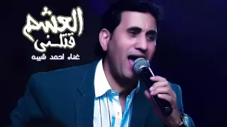 أحمد شيبه حكم القوى النسخه الأصليه توزيع اسلام المصرى      دندنها