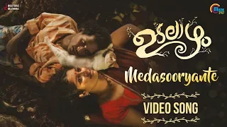 Medasooryante | Sithara