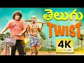 Telugu Movie Twist Engada Iruntheenga Ivolo Naala Telugu Dubbed Movie 4k Telugu 4K Movies