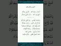 Download Lagu AHBAB RASULILLAH // LIRIK SHOLAWAT // GANDRUNG NABI