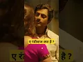 Download Lagu Sacred Game Part 5 #bollywood #1m #movie #comedy #youtubeshorts #shorts #viralvideo