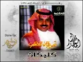 Classic Saudi Song- راشد الماجد رجاوي 1994