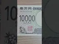 Download Lagu New Japanese 10000 yen