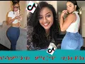Ethiopian Funny Tik Tok Zena tube Zehabesha Esat Abel birhanu Seifu on EBS ebstv worldwide
